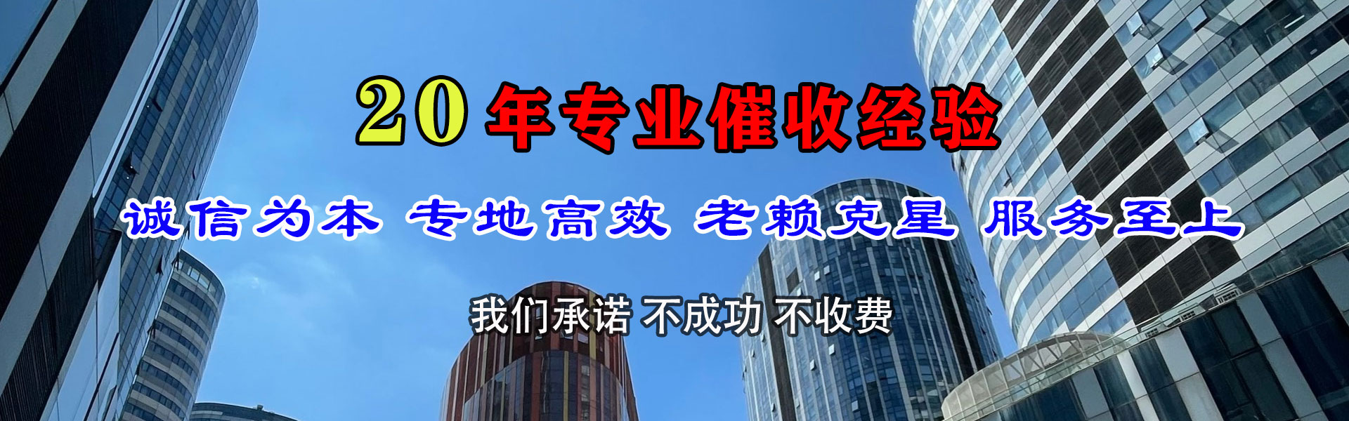 禹会讨债公司